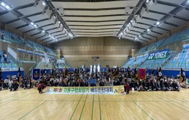 배드민턴협회