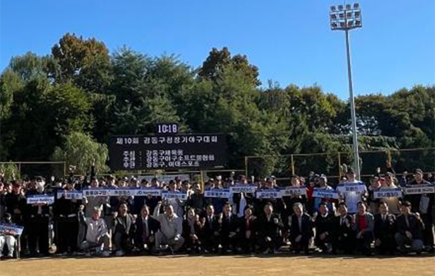 야구소프트볼협회