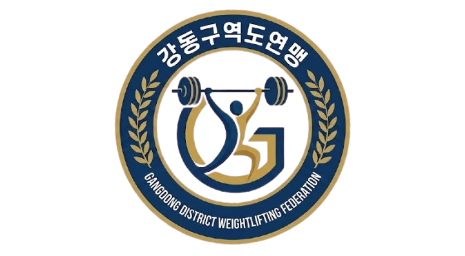 역도연맹
